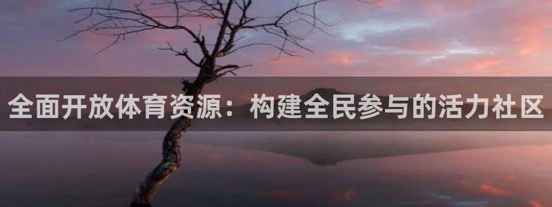 意昂体育4平台是正规平台吗