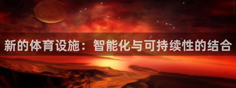意昂体育4平台